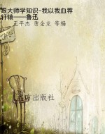 跟大师学知识-我以我