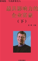 最具影响力的企业富豪