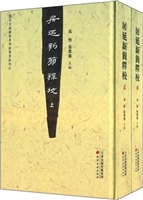居延新简释校