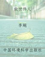 救世伟人