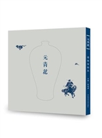 元青花