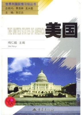 美国