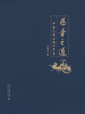 为学之道——中国先贤