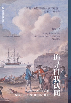 追寻自我认同：亨利·劳