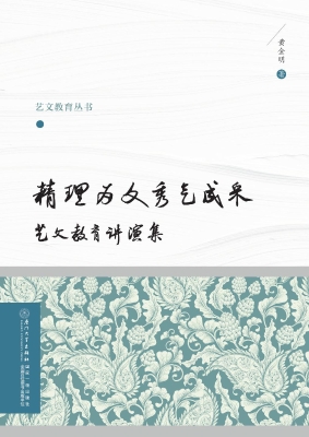 精理为文，秀气成采——