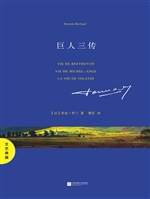 巨人三传