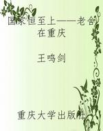 国家恒至上——老舍在