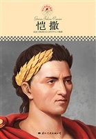 恺撒