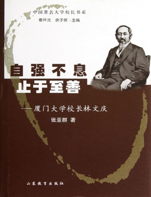 自强不息 止于至善—