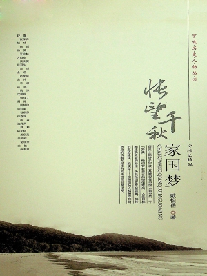 怅望千秋家国梦——宁