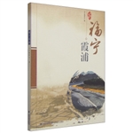 福宁霞浦