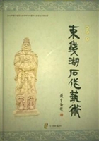 东钱湖石作艺术