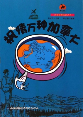 枫情万种加拿大