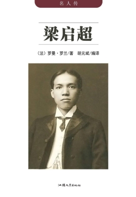 梁启超