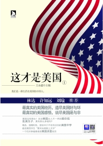 这才是美国