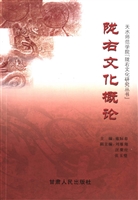 陇右文化概论