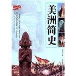 美洲简史