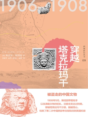 穿越塔克拉玛干