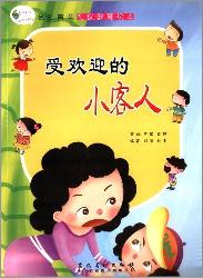 成长树绘本-我的首套