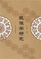 民族学研究