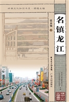 名镇龙江