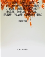 各民族共创中华·西南