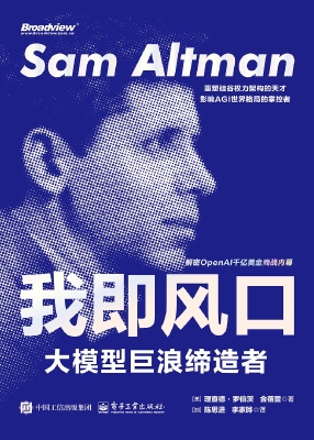 我即风口：大模型巨浪缔