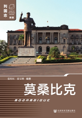 莫桑比克