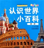 欧洲