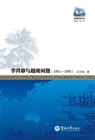 李鸿章与越南问题（1881