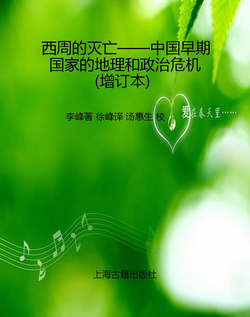 西周的灭亡——中国早
