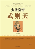 大圣皇帝武则天