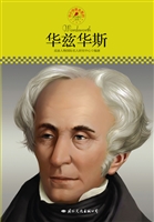 华兹华斯