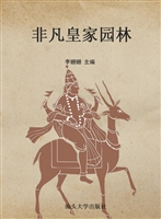 非凡皇家园林