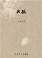 歌德