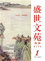 塞上文史