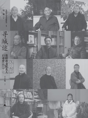 寻城迹：贵阳市文化名人