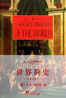 世界简史