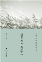 情多处处有悲欢——民