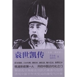 袁世凯传