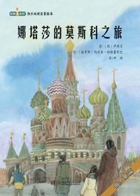 玩转地球（快乐学地理绘