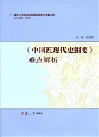 《中国近现代史纲要》