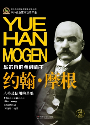 约翰·摩根