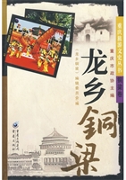中华龙乡——铜梁