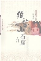 须弥山石窟