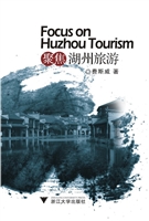 聚焦湖州旅游