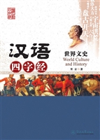 世界文史