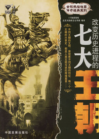 传奇经典纪录片——改