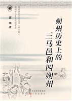 朔州历史上的三马邑和