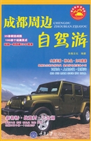 成都周边自驾游